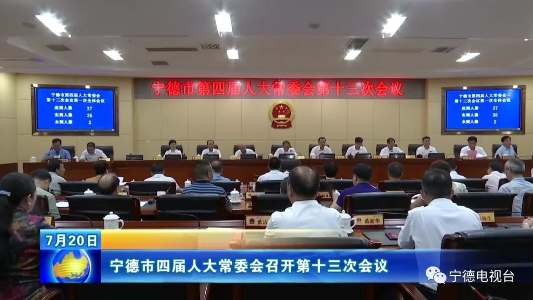 宁德市人事大调整，迎接未来挑战，自信成就新篇章