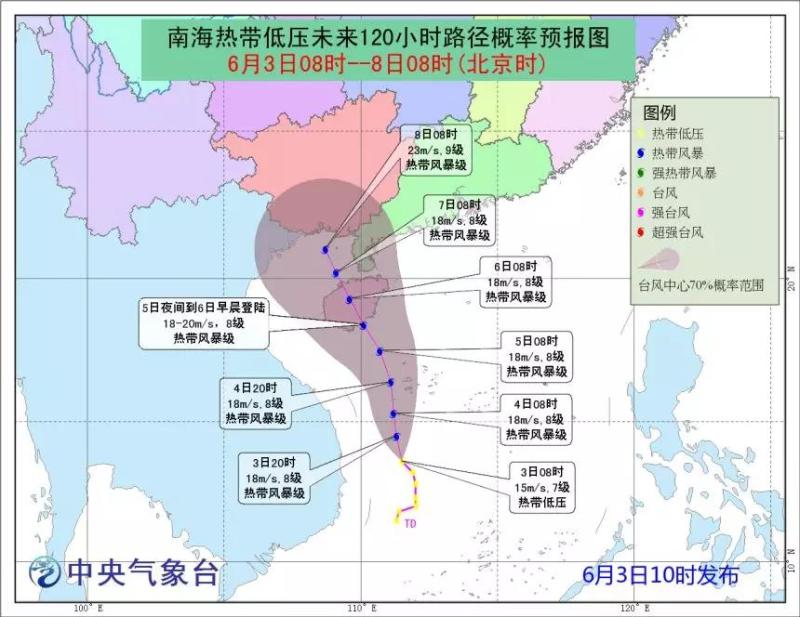 今年四号台风最新动态，全面论述其路径、影响及应对措施