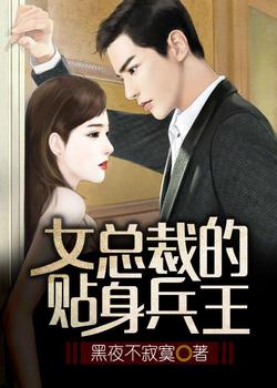 美女总裁的贴身兵王陆天龙，最新动态揭秘
