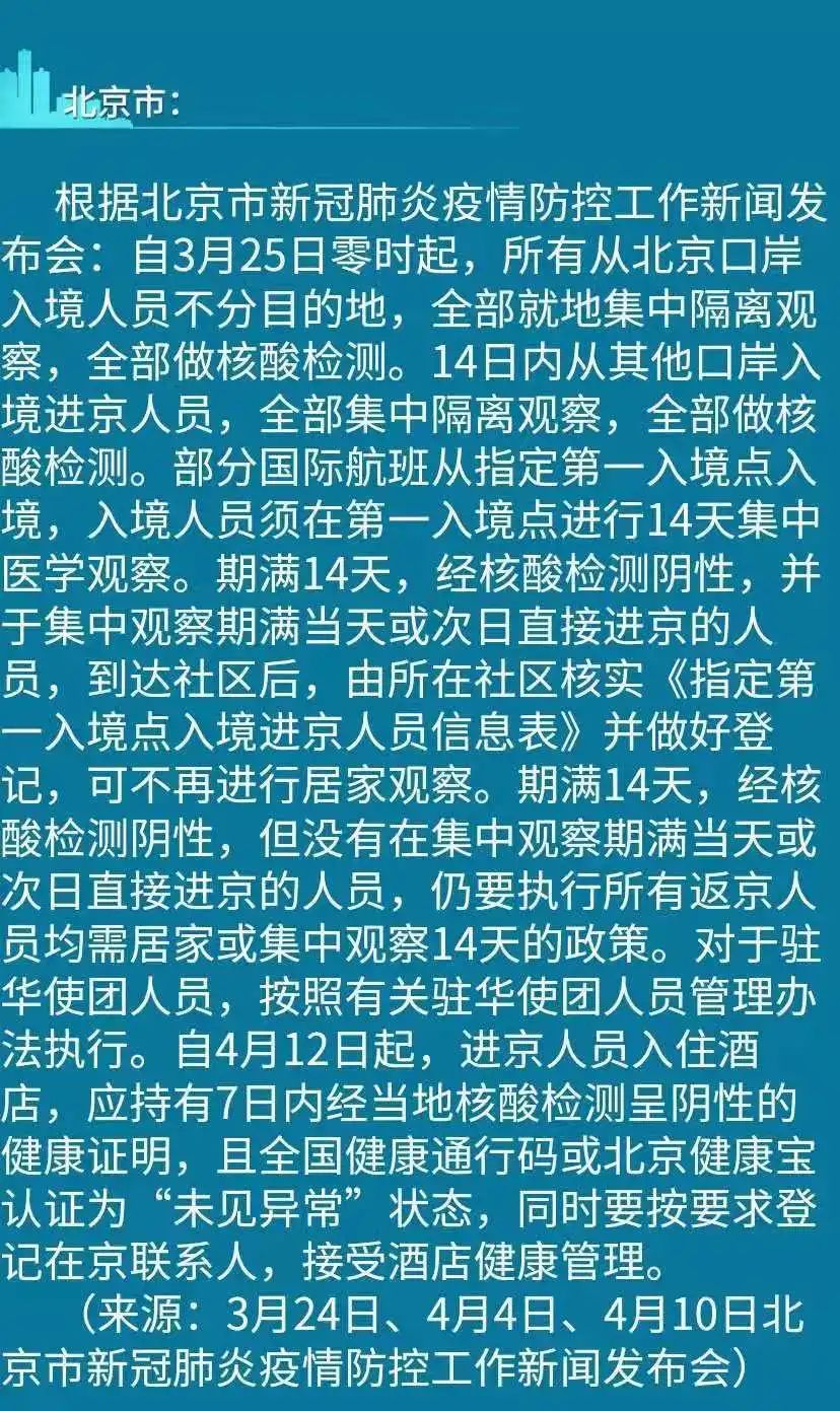 最新隔离政策解读与概述