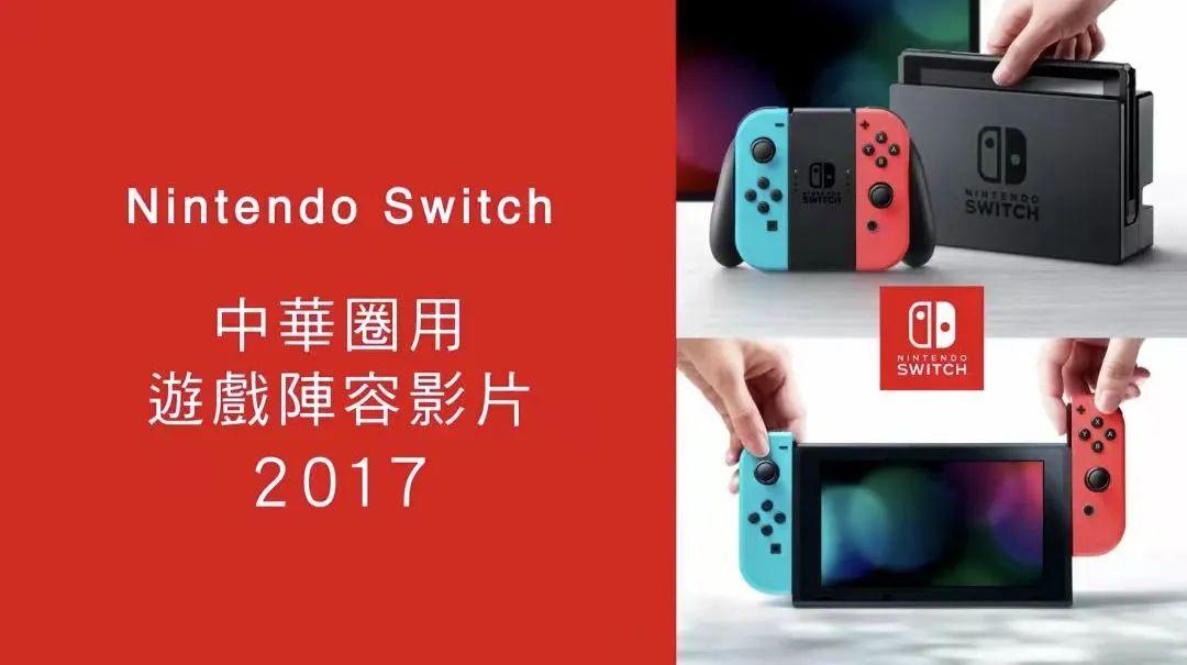 switch最新版,Switch最新版，时代的宠儿