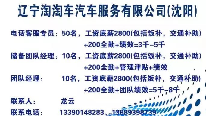 沈阳司机招聘信息更新，最新司机招聘职位汇总