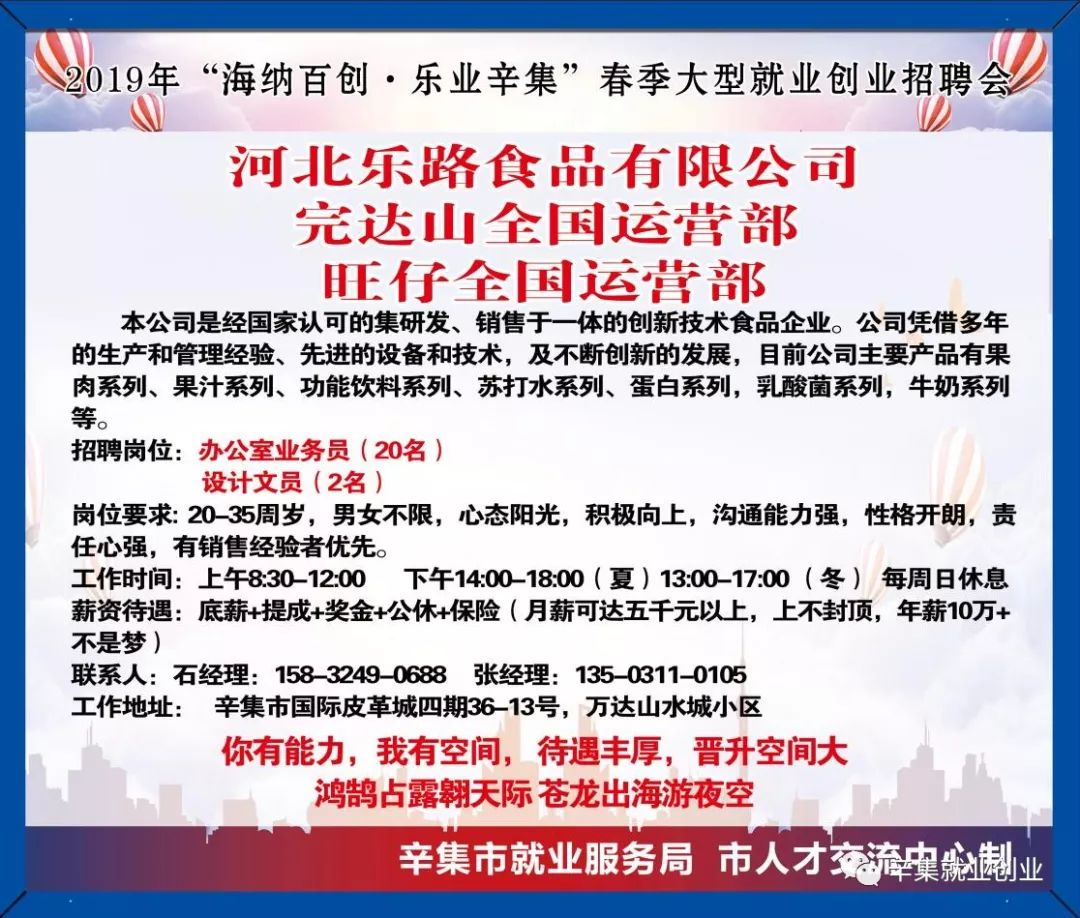辛集招工最新信息，小巷深处的职业机遇