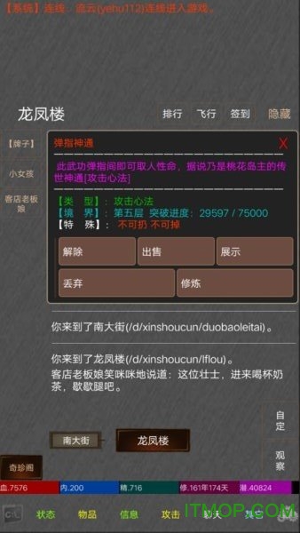 绝世高手最新章节，技能提升与任务完成指南全解析