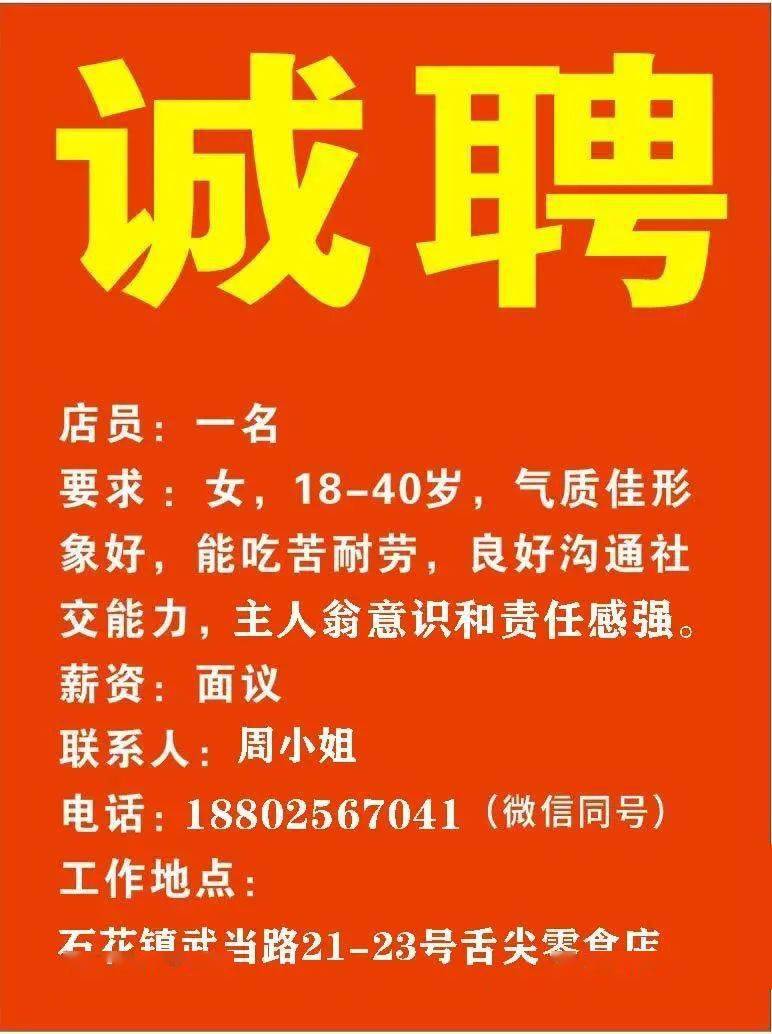 渑池最新招聘信息汇总