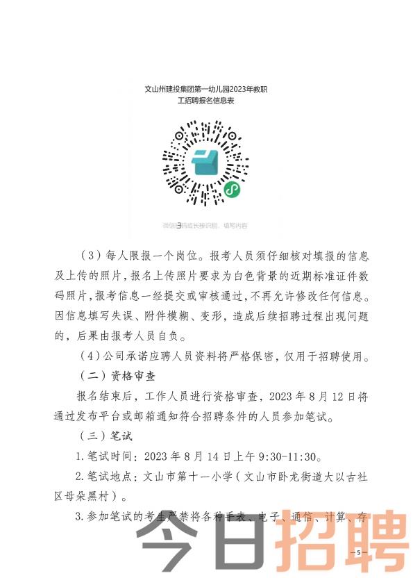 宜良最新招聘信息速递