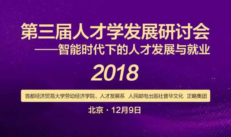 永年最新招聘，时代脉搏与人才汇聚之地