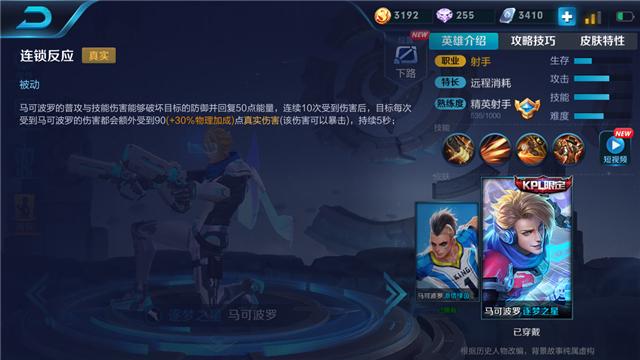 马可波罗最新出装指南与攻略