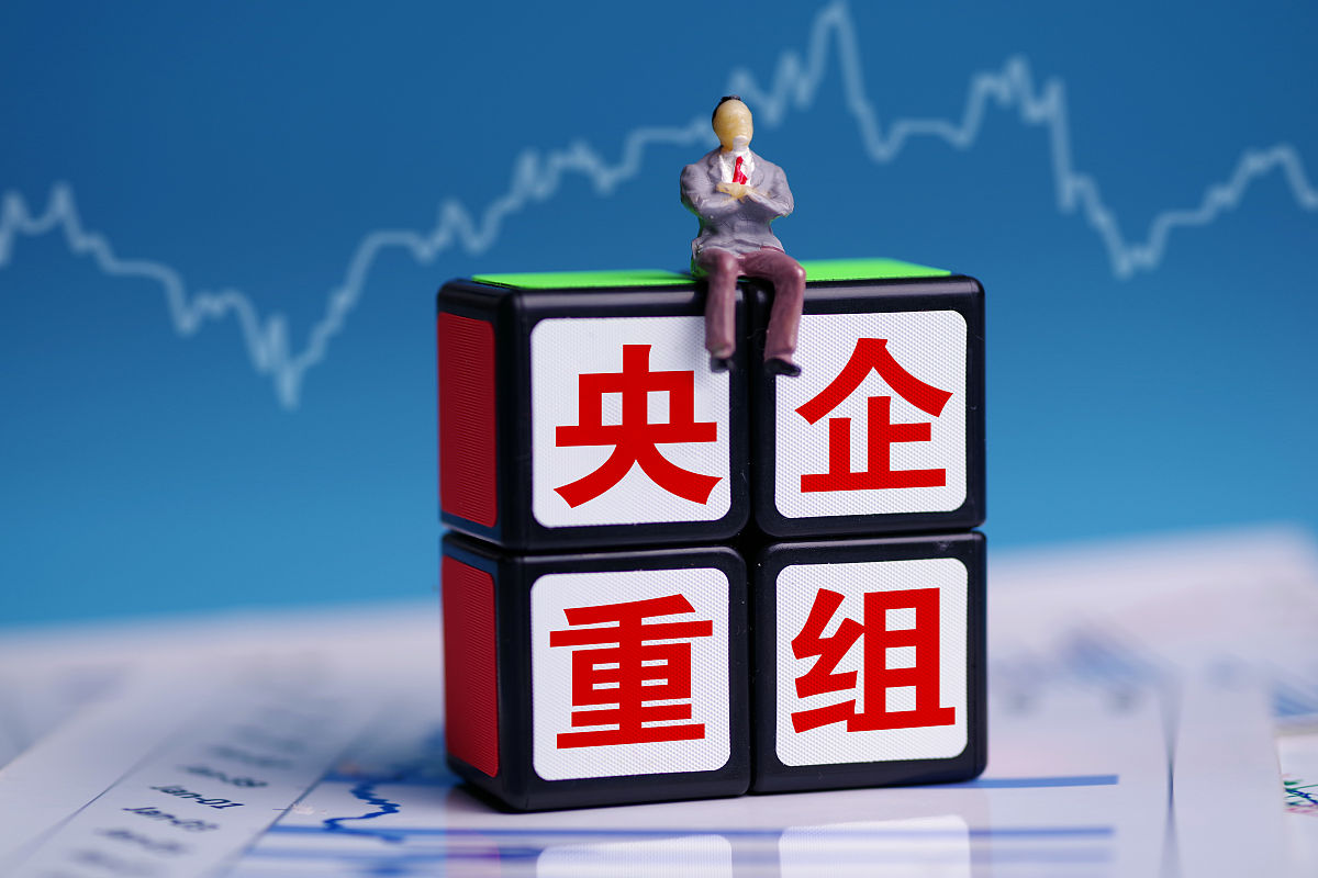 央企重组最新动态，重磅消息汇总
