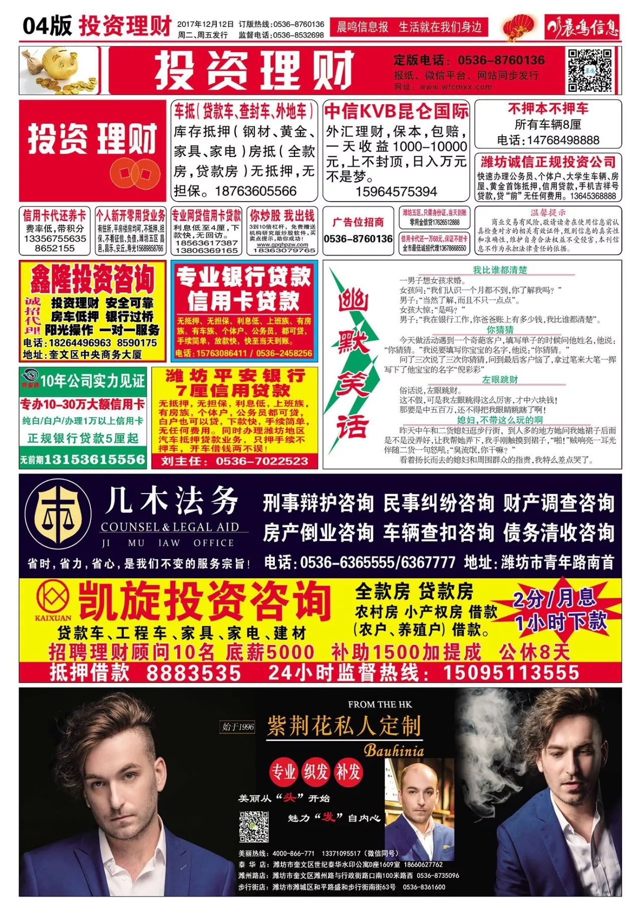 南乐最新招聘，探索自然美景，寻求内心宁静之旅