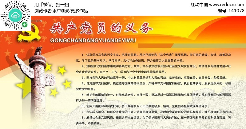 党员义务的最新演变，背景、影响及地位概述