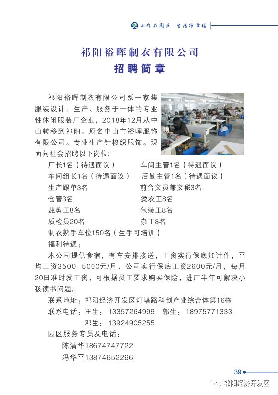 当阳最新招聘热点及观点论述