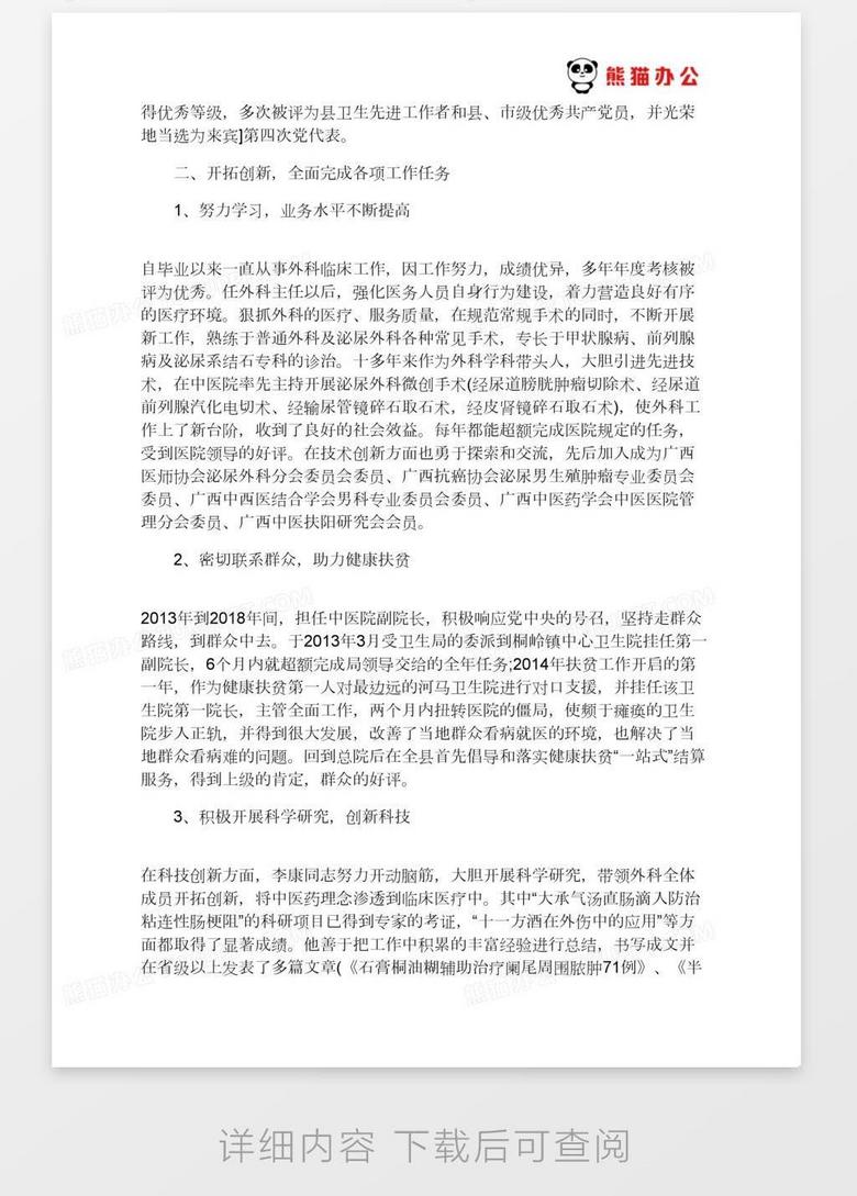 瑞粮食品工业装备 第255页