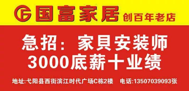 永丰招聘网最新招聘，职业发展的首选平台