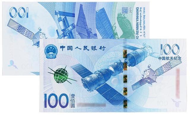 航天钞最新价格深度解析与市场走势预测