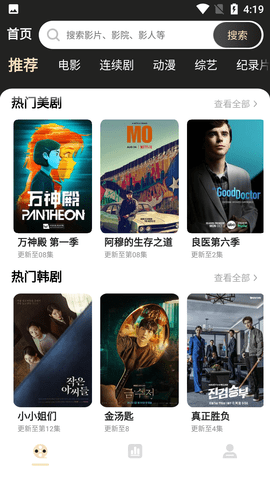 最新手机影视，引领影视娱乐新潮流的必备之选