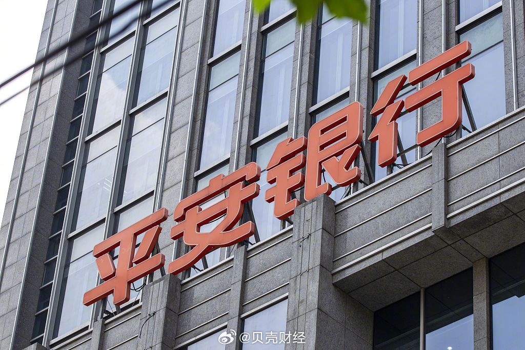 平安银行最新动态🌟