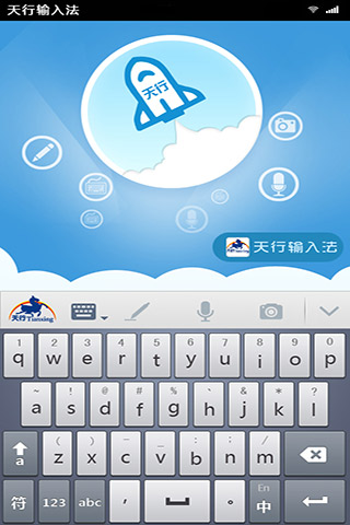下载输入法最新版本，拥抱变化，开启无限可能之旅