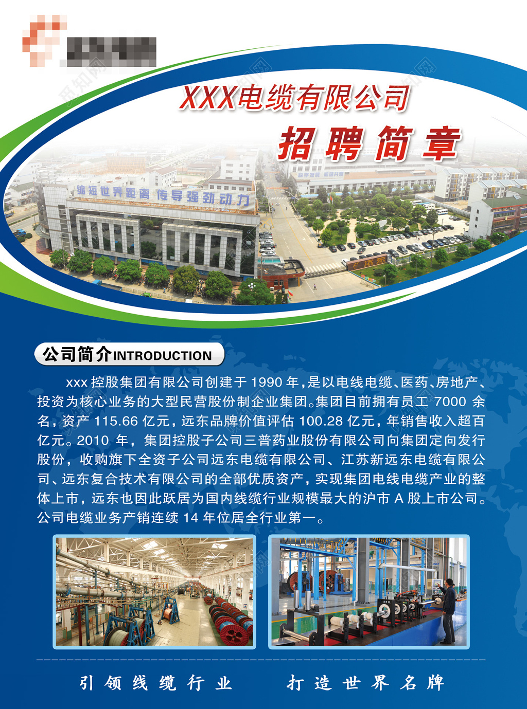 最新电缆厂招聘信息汇总，求职者的首选目标