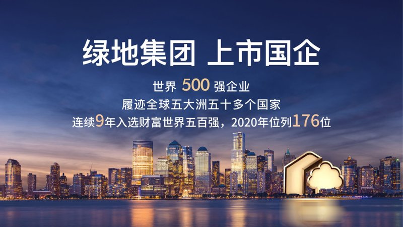 绿地集团最新动态，发展、挑战与前景展望