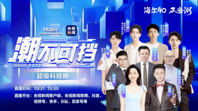 宅男频道，最新热门潮流与科技新知的前沿探索
