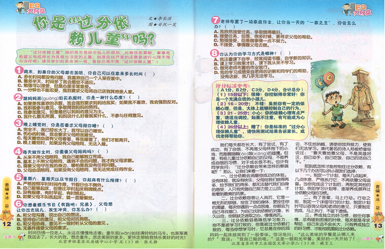 最新小学生守则，时代引领下的成长航标