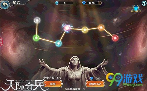 探索未知天际之旅，踏星最新章节揭秘