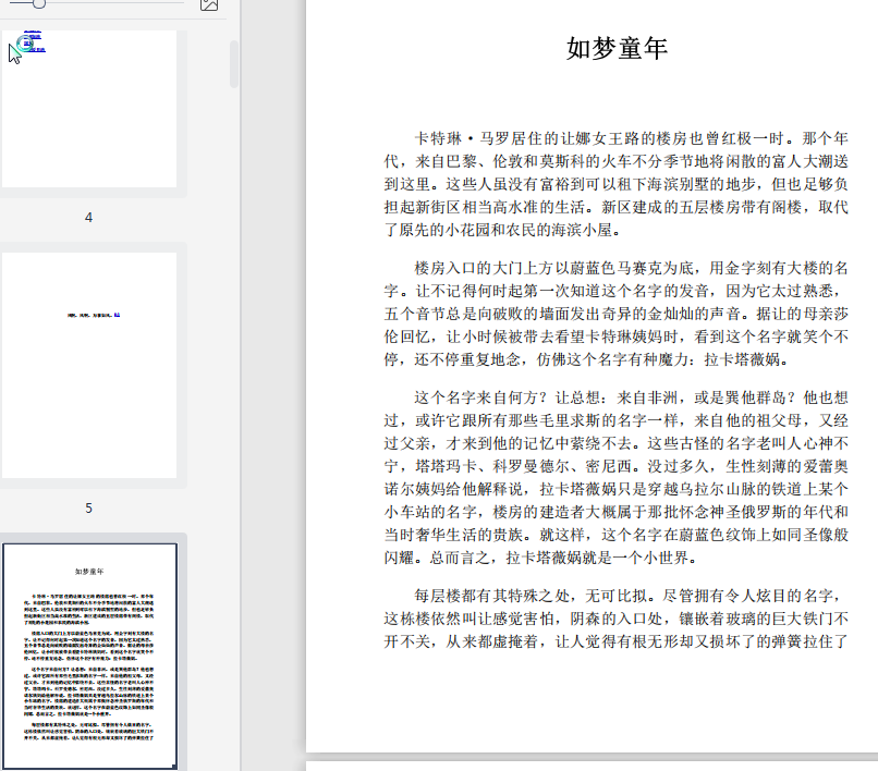 PDF最新版本，拥抱变化，自信成就梦想之路