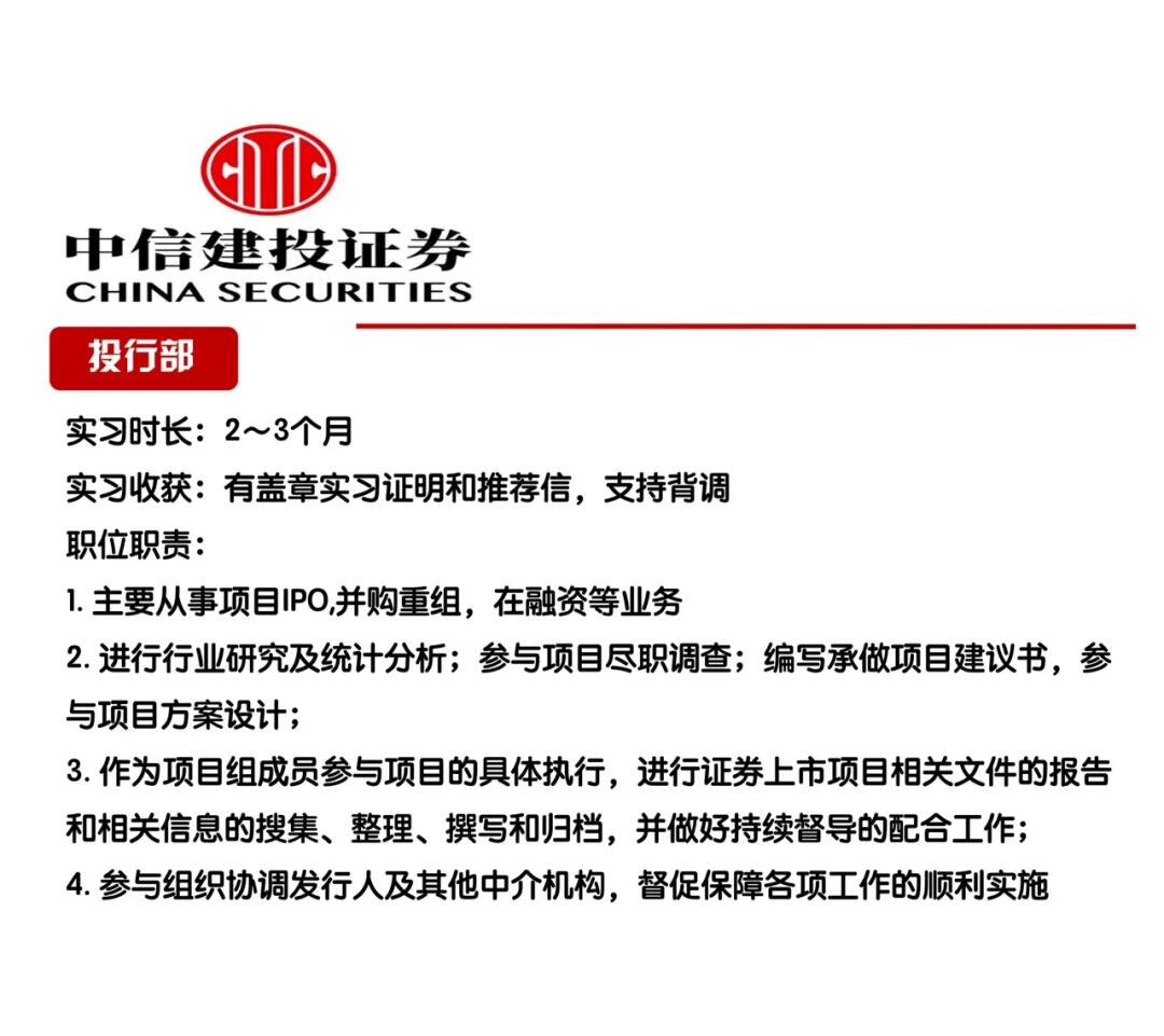 中信建投最新动态，任务完成与技能学习指南揭秘