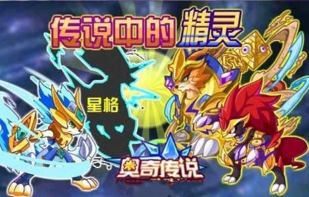 奥奇传说最新精灵揭秘，小巷神秘邂逅之旅