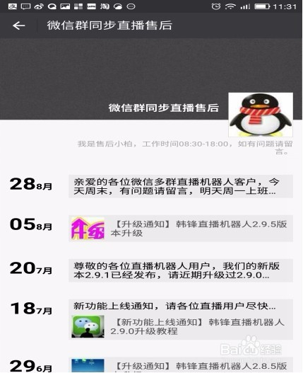 微信最新新闻，掌握最新资讯的详细步骤指南及最新动态更新