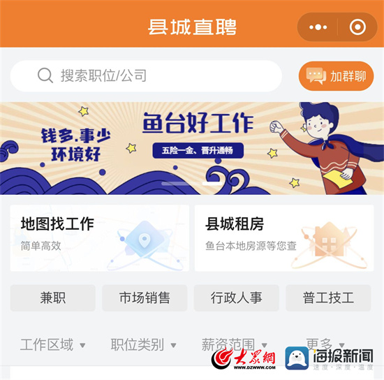 鱼台招聘网最新招聘信息汇总🌟