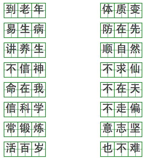 最新三字经深度解读与观点阐述