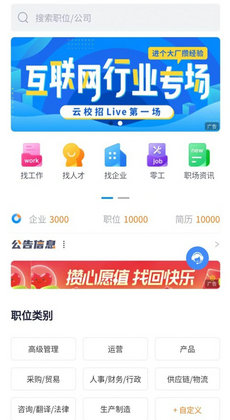 武汉人才网最新招聘信息汇总，优质职位一网打尽，职场腾飞助力站