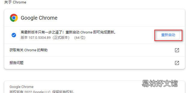 谷歌浏览器升级全攻略，轻松更新至最新版，开启奇妙之旅